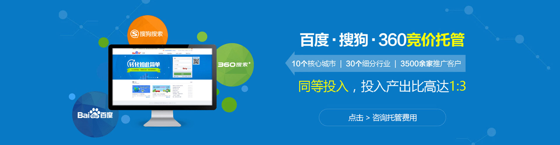 上蔡百度竞价赚钱